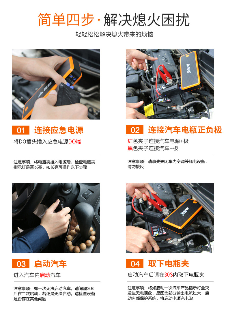 昂佳A19汽車應急啟動電源