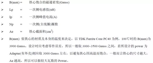 電源廠家深度解析:電源原理圖和每個元件的功能