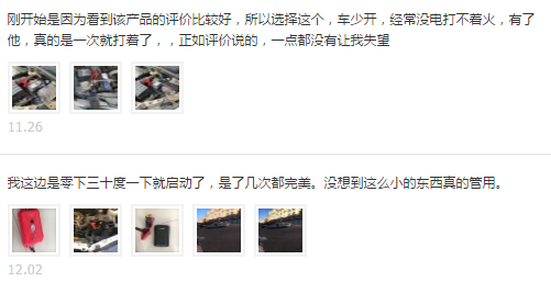 昂佳汽車應急啟動電源評價