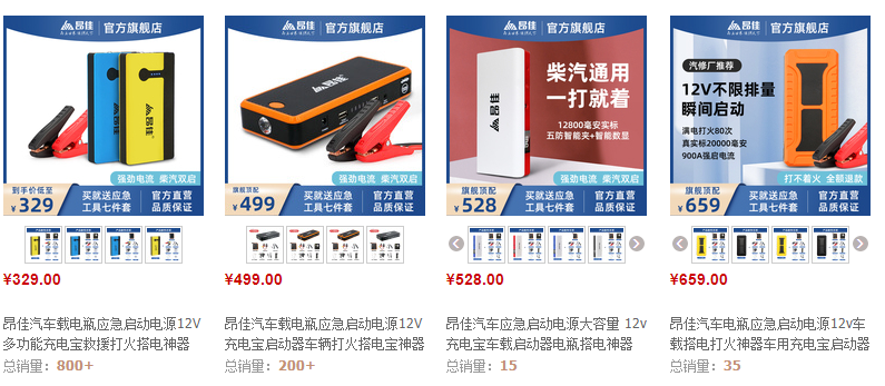 昂佳汽車應(yīng)急啟動電源